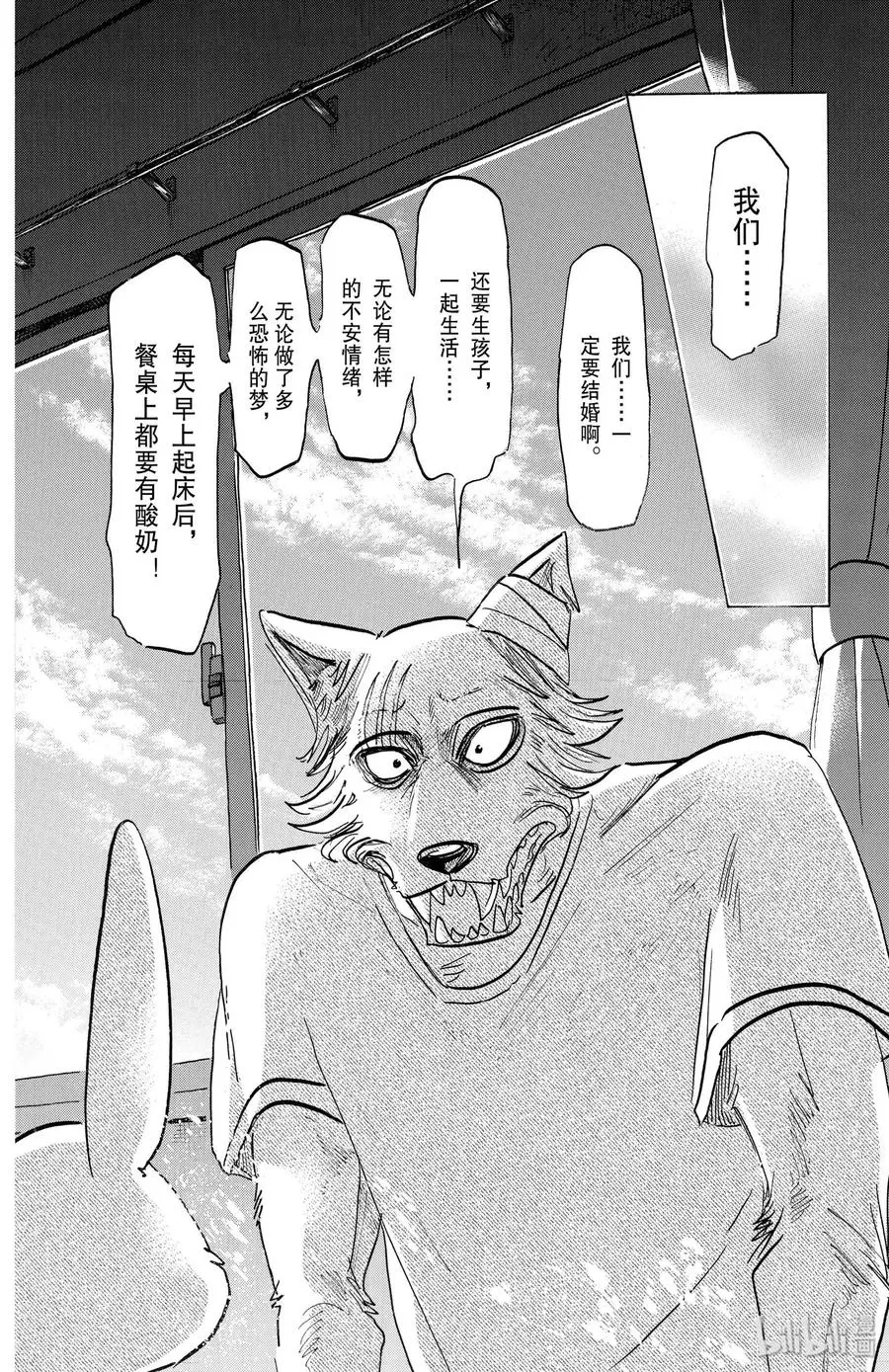 149 白狐再临13
