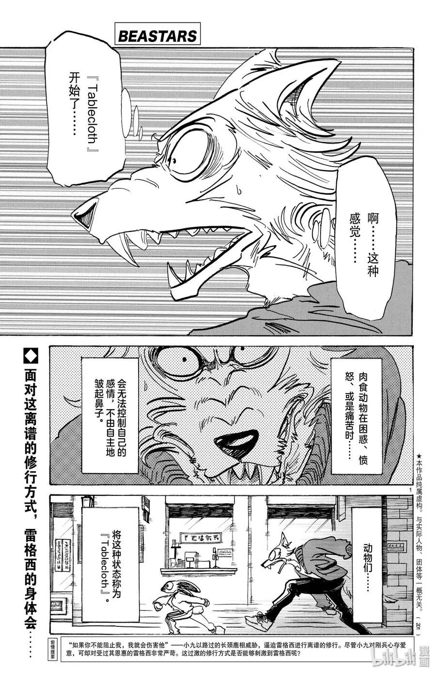 170 无限的用餐礼节0