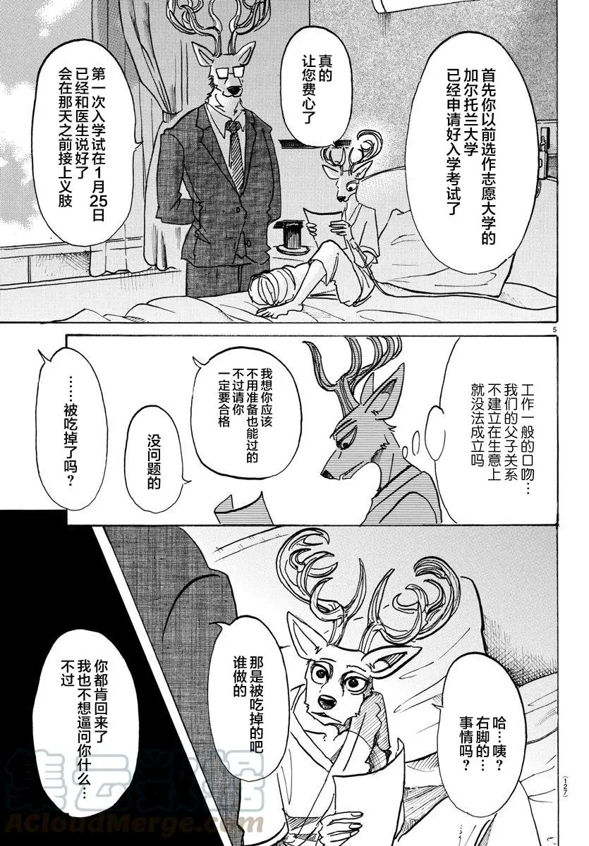 99 铁青色的巨头4