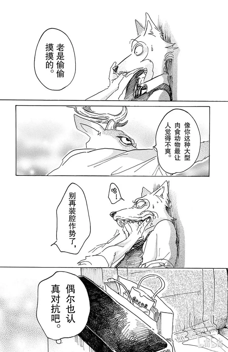 11 牙龈里有玻璃15