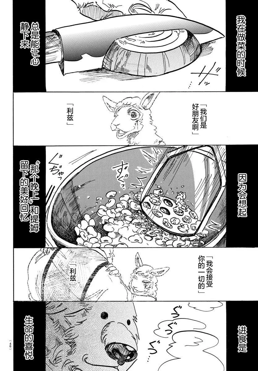 89 砧板的污迹、梦醒之后3