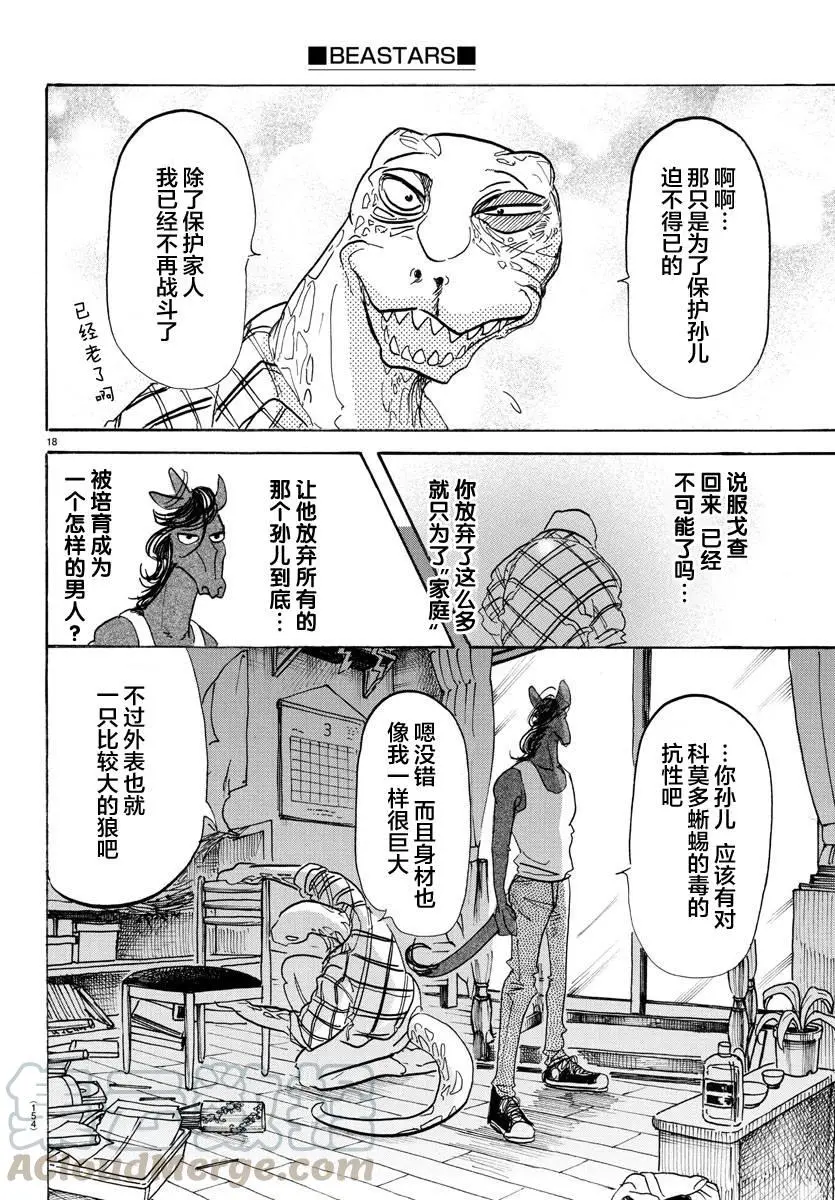 112 沐浴在解毒的雾中16