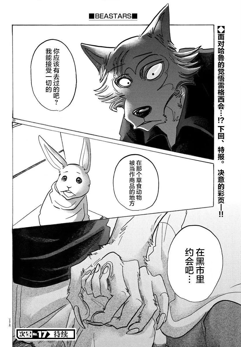 121 和你一起爬上沙漏的细颈18