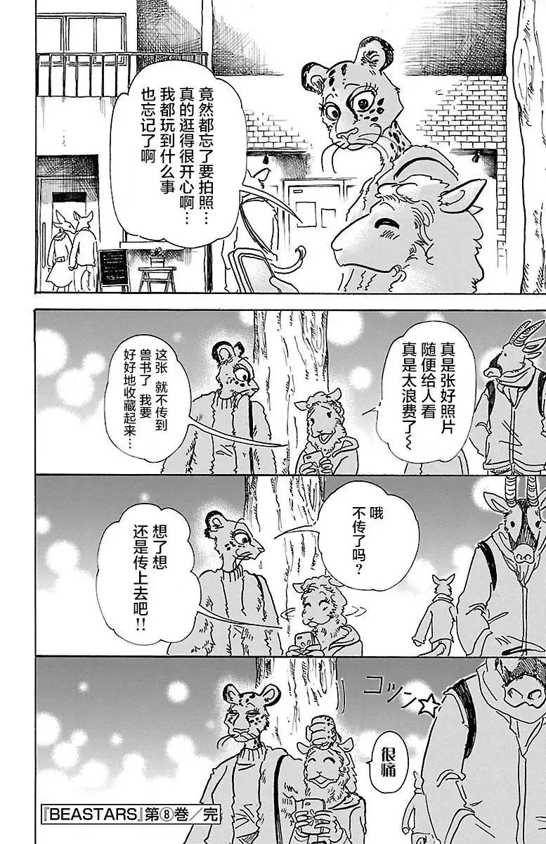 70 文明的摇篮18