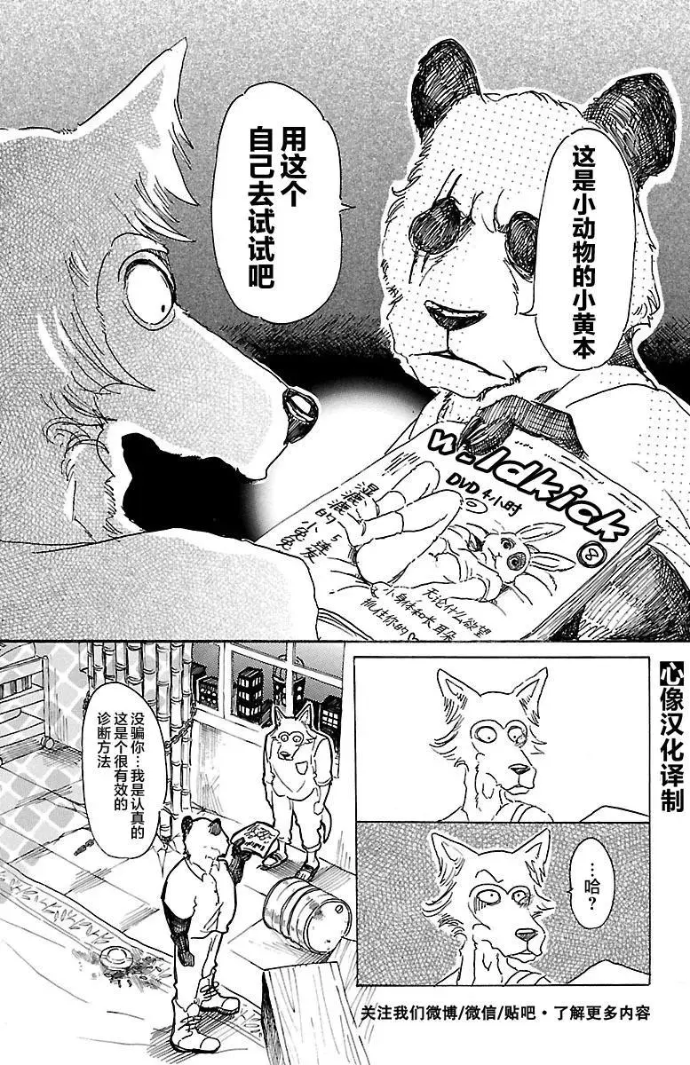 25 泪水模糊视野，全部讨厌14