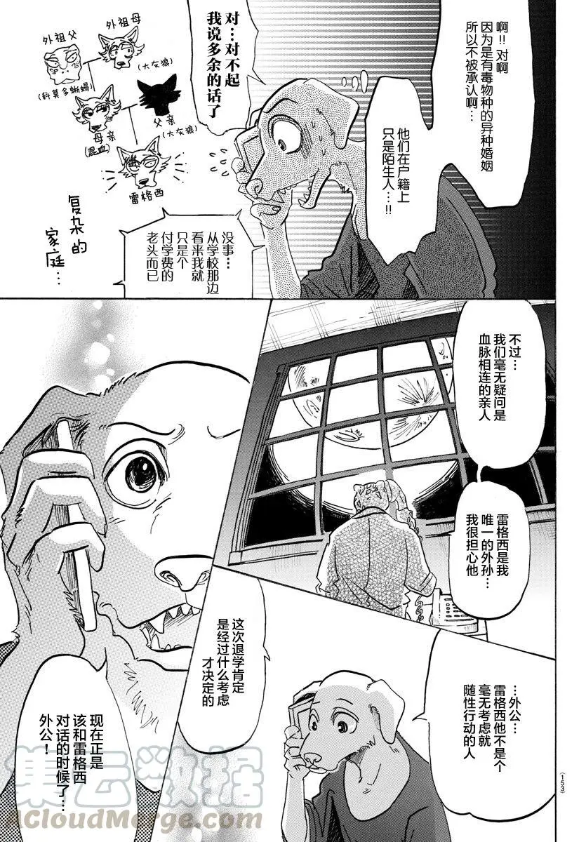 104 致命的爱是橘子酱味的4