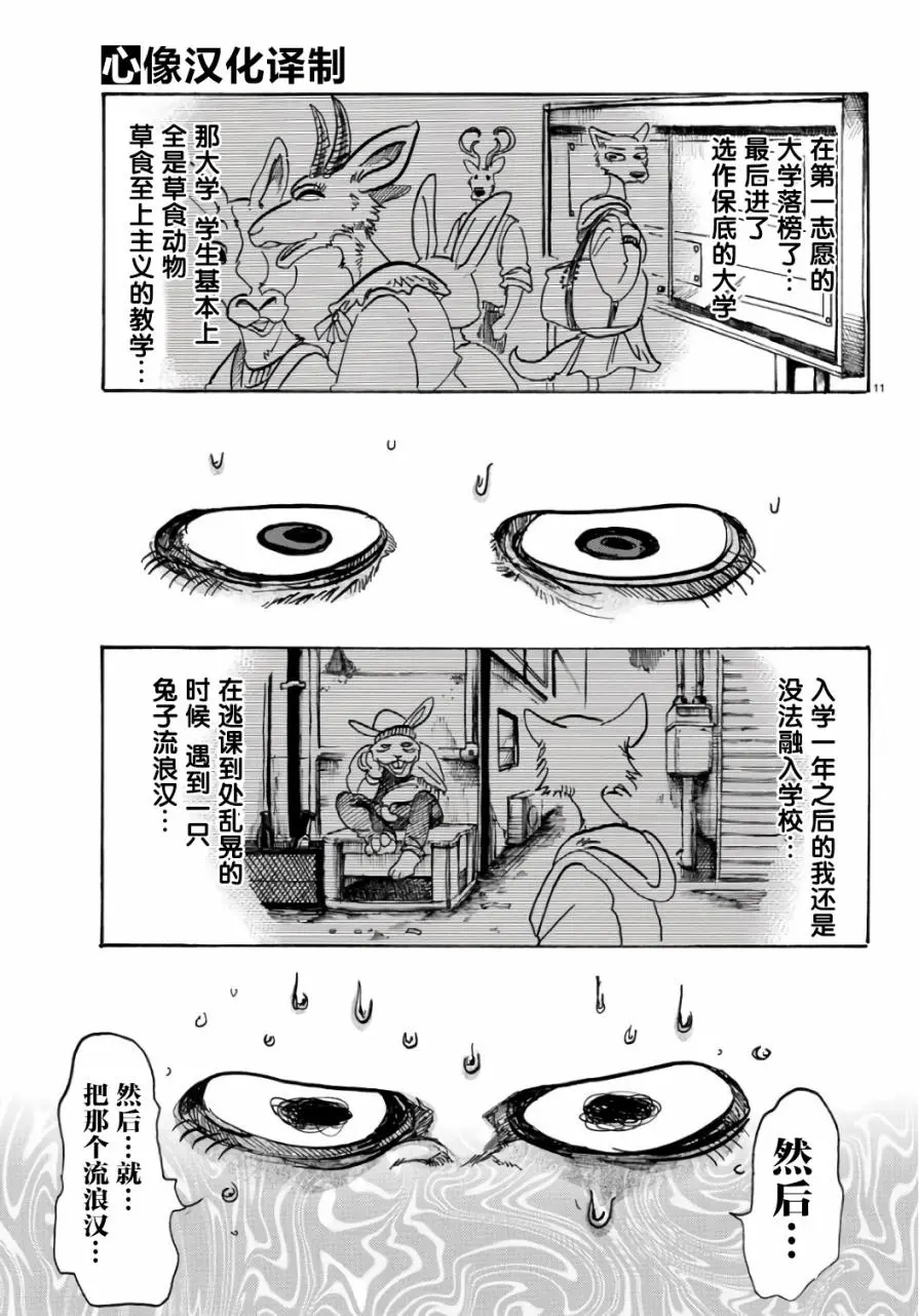 86 彗星临渊10