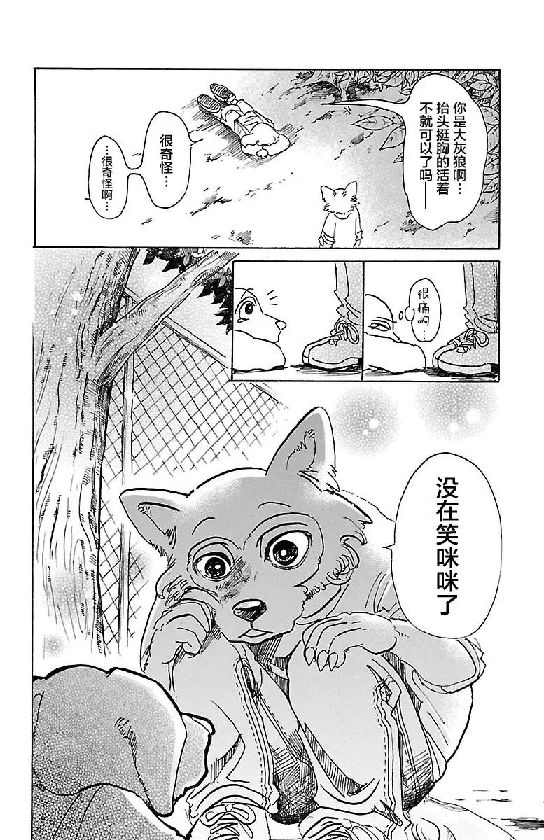 49 能够飞越古代的孩子们10