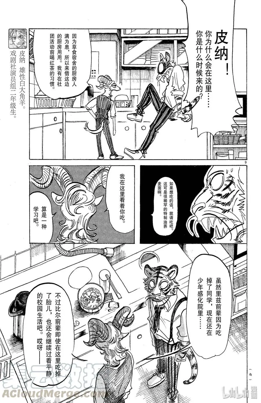 155 心中永远的蛋黄8