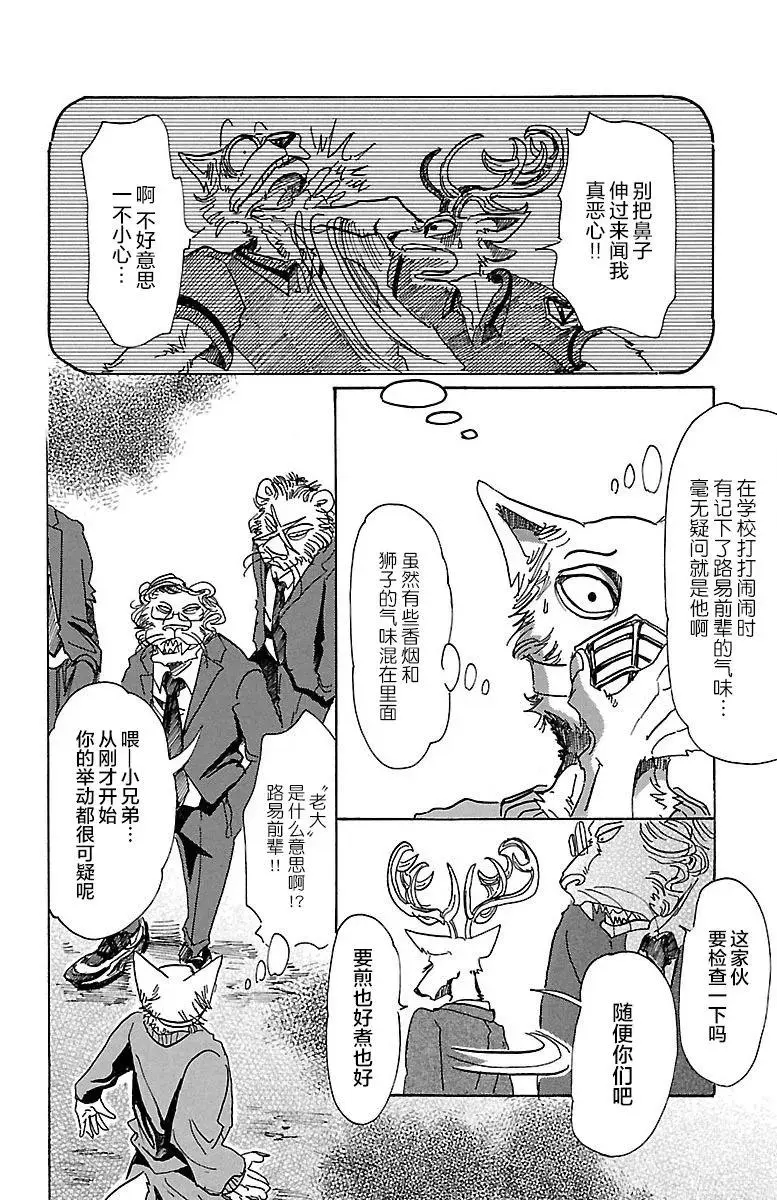 75 倒转你的钟摆时钟3