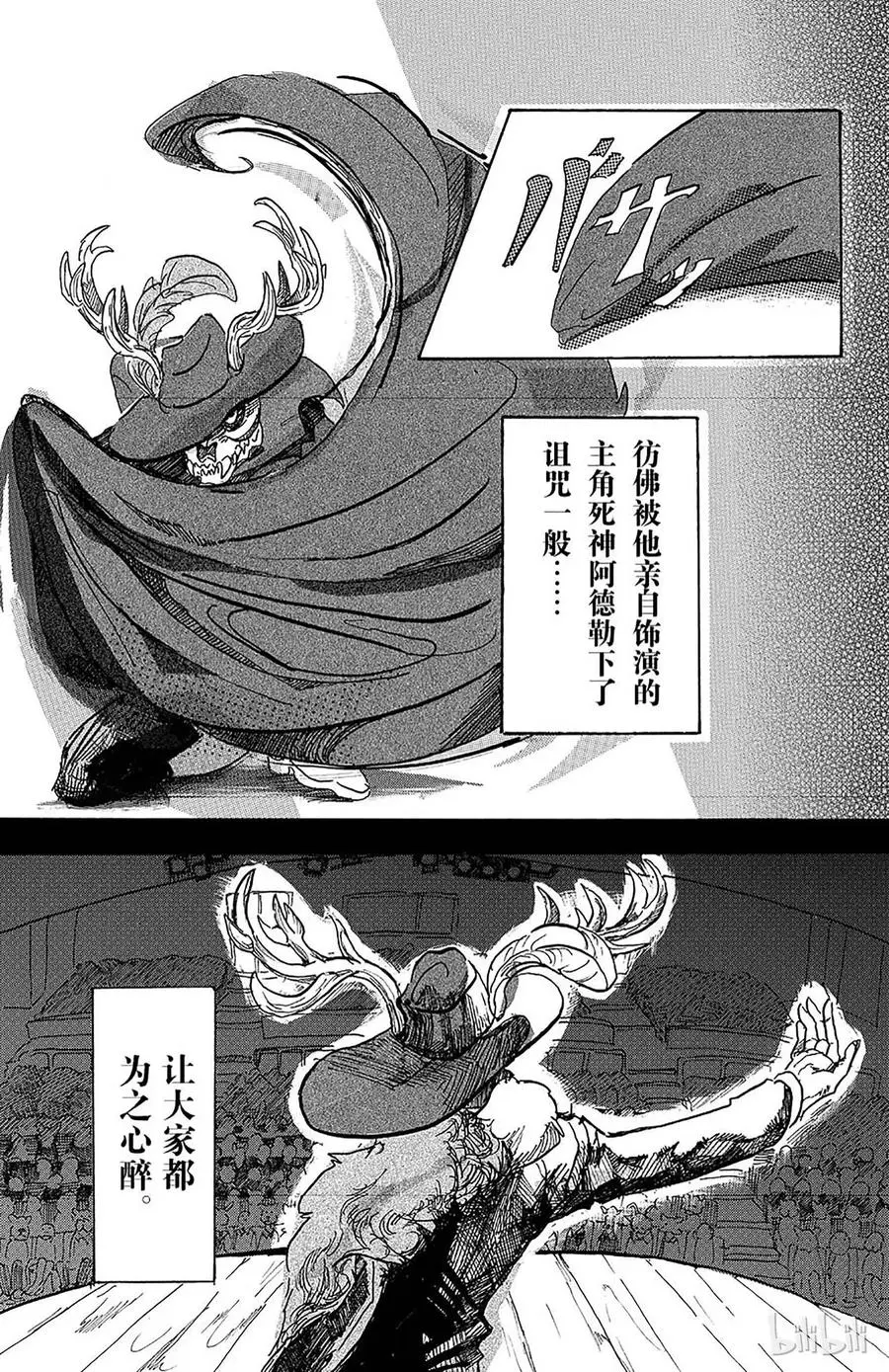 3 雾中的警钟7