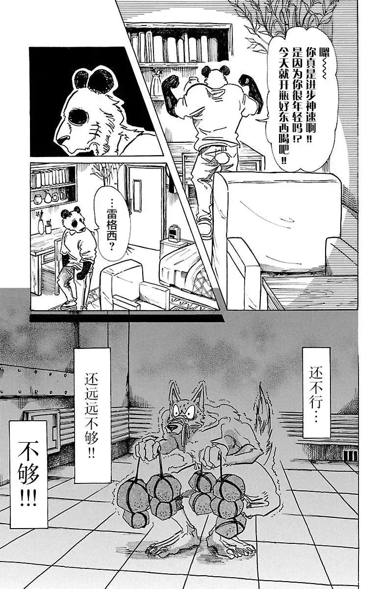 74 你是孤独的骑士8
