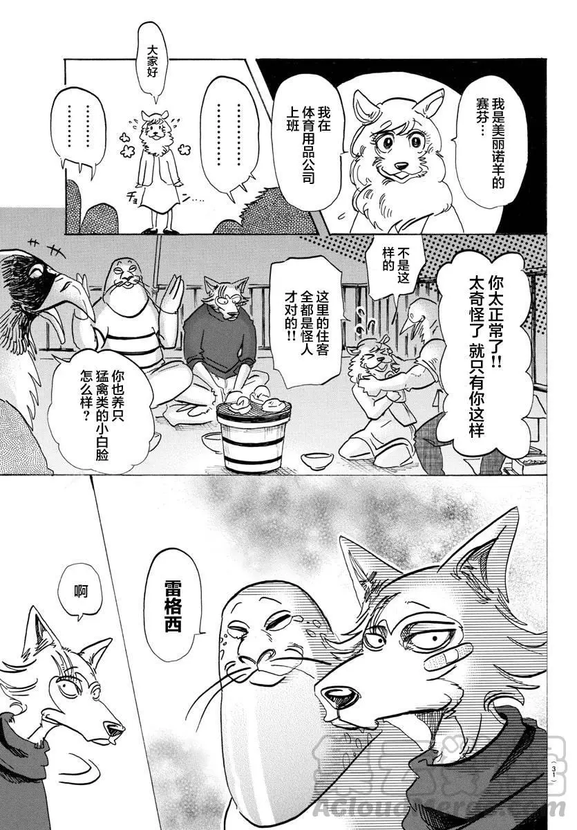 115 月亮上只有一间公寓16