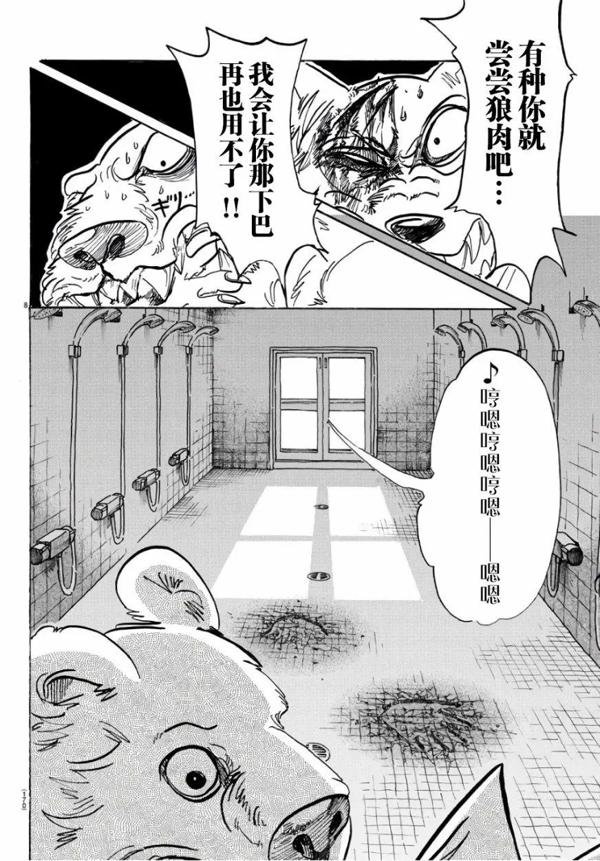 85 我们的血中即使混入了脏水，也不会分离吧7