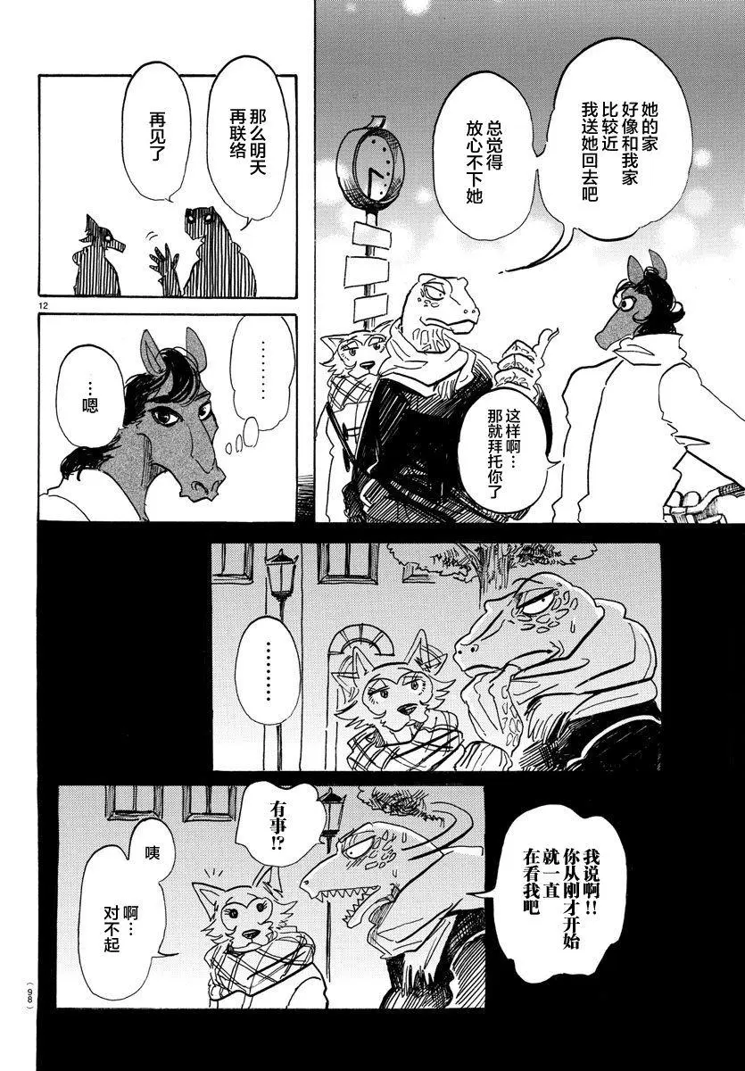 103 播下种子，雨自然会来11