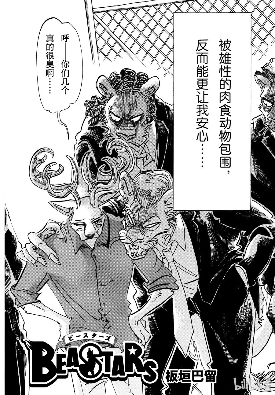 144 吾辈猫科是也1