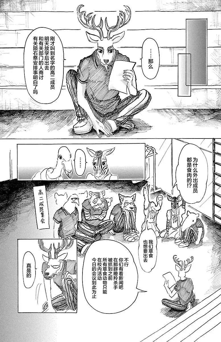 21 与外界的共鸣13