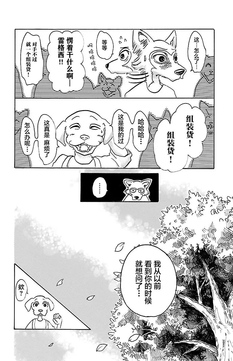 49 能够飞越古代的孩子们16
