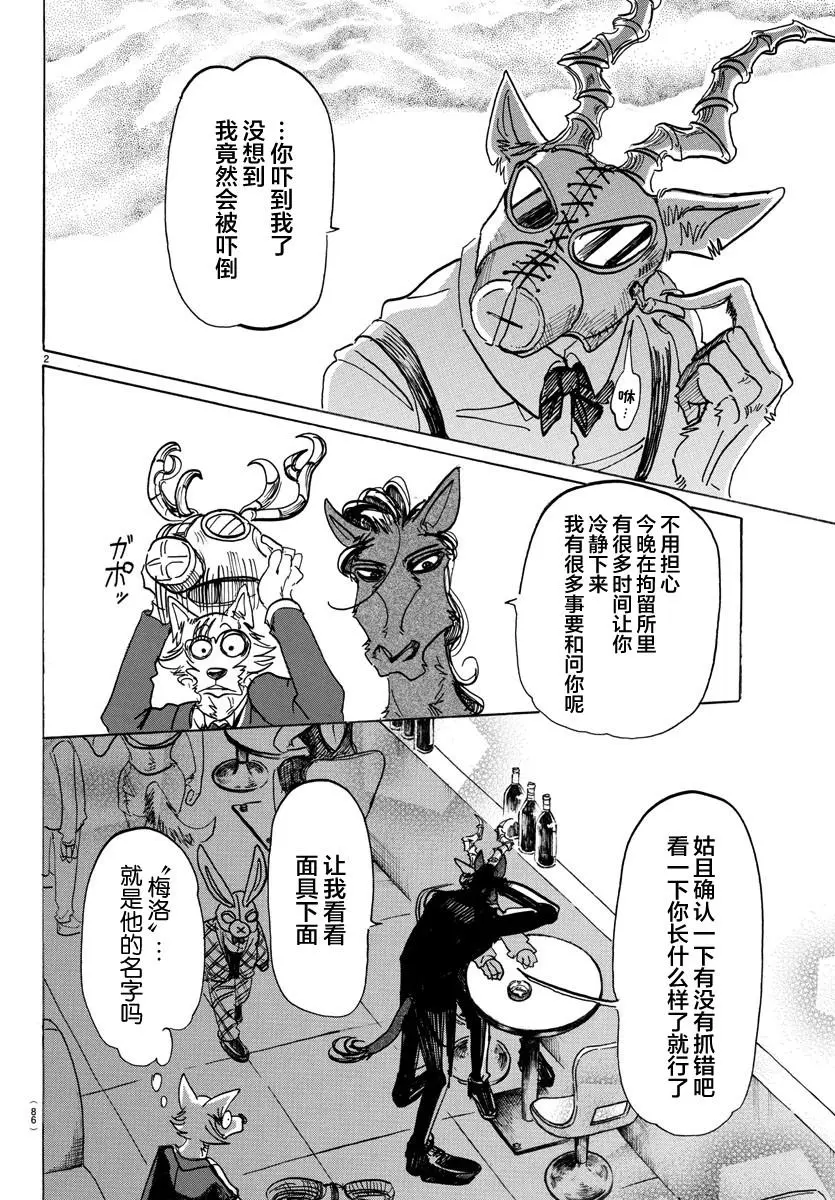 129 从圣母领报之梦中惊醒2