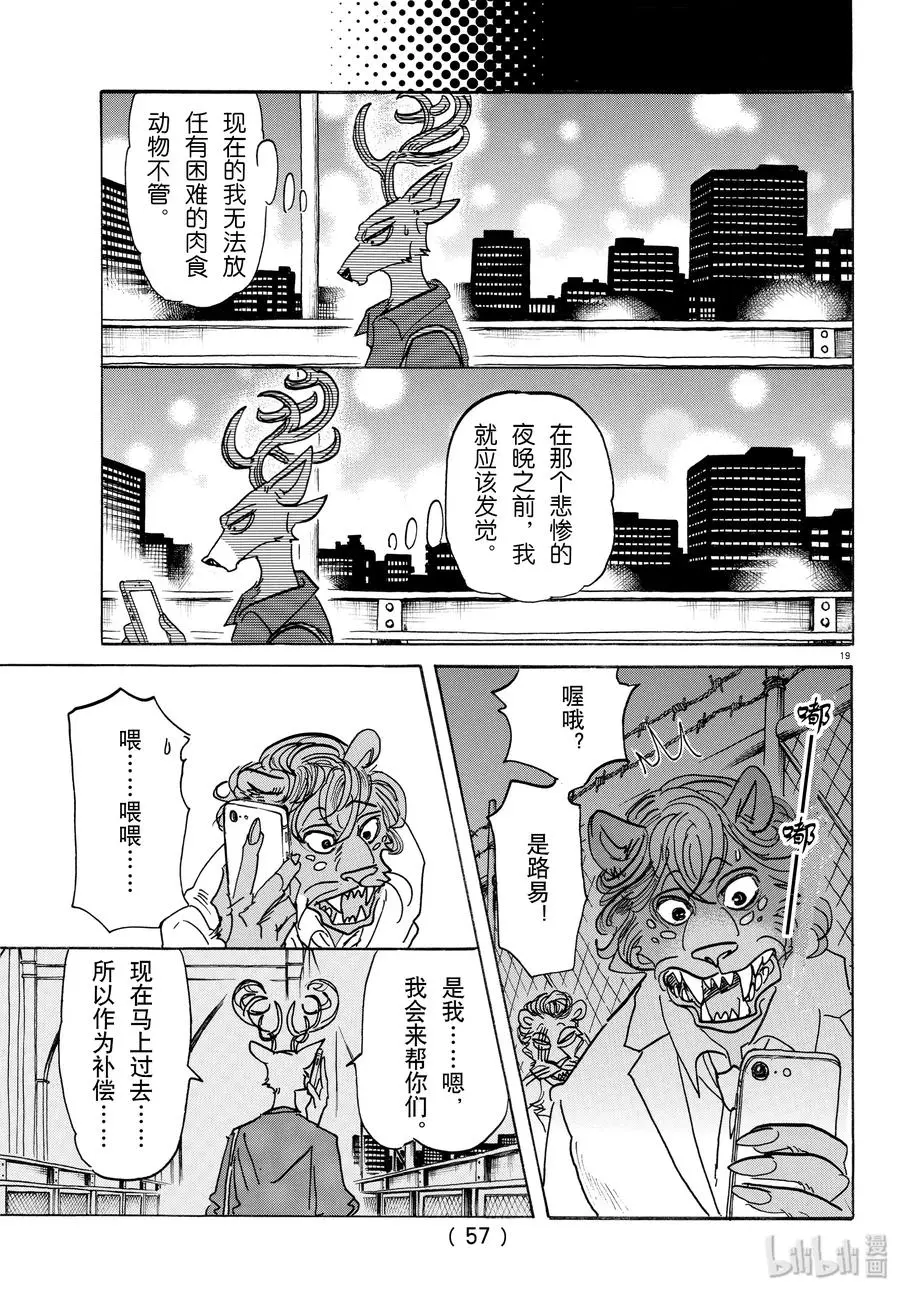 143 连电视的微光都可以穿透的单薄的胸口18