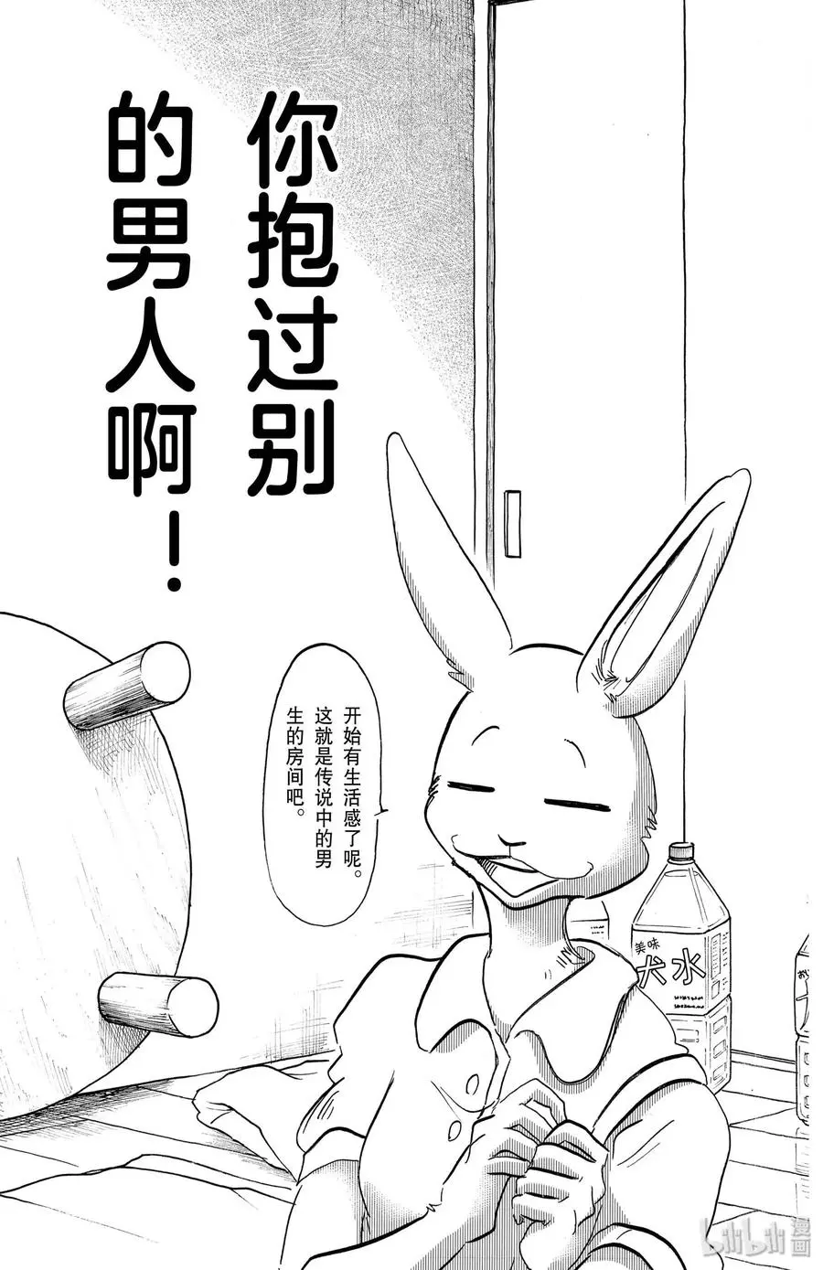 148 本以为醒来时已是清晨2