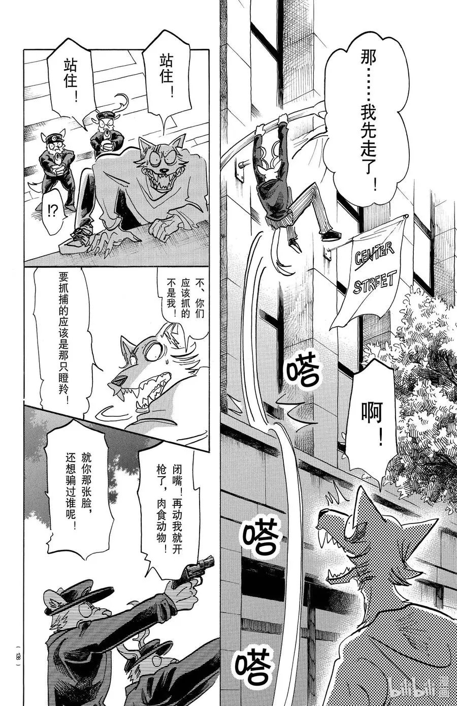 151 请在《小丑的快步》的BGM下欣赏！15