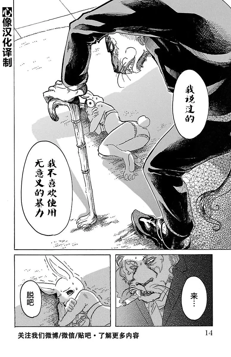 35 为了美味礼赞14
