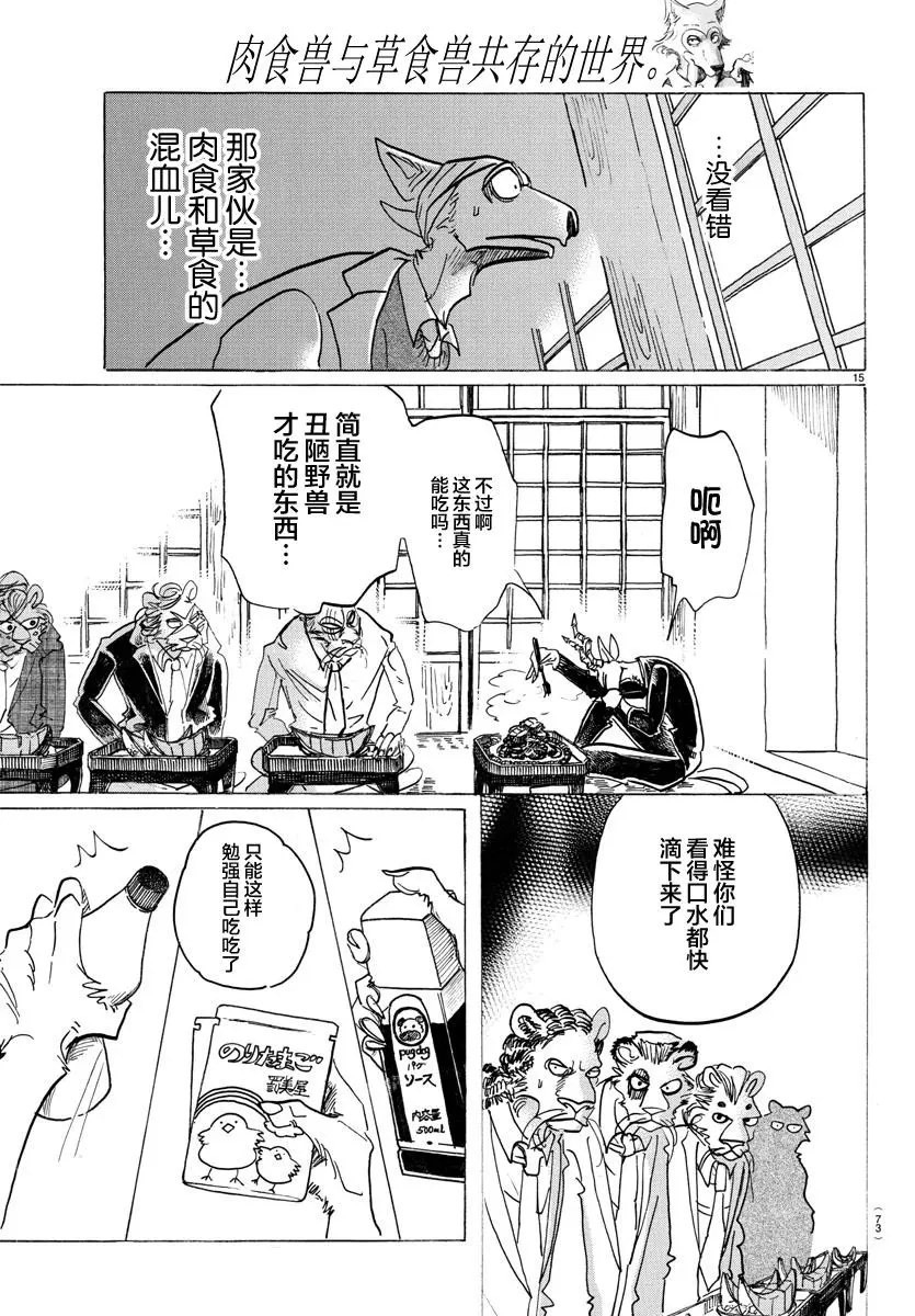 131 强行用木天蓼来做花冠14