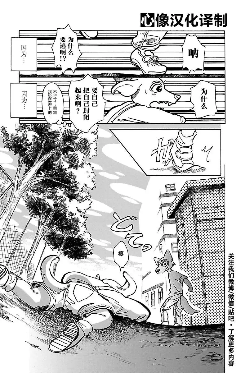 49 能够飞越古代的孩子们9