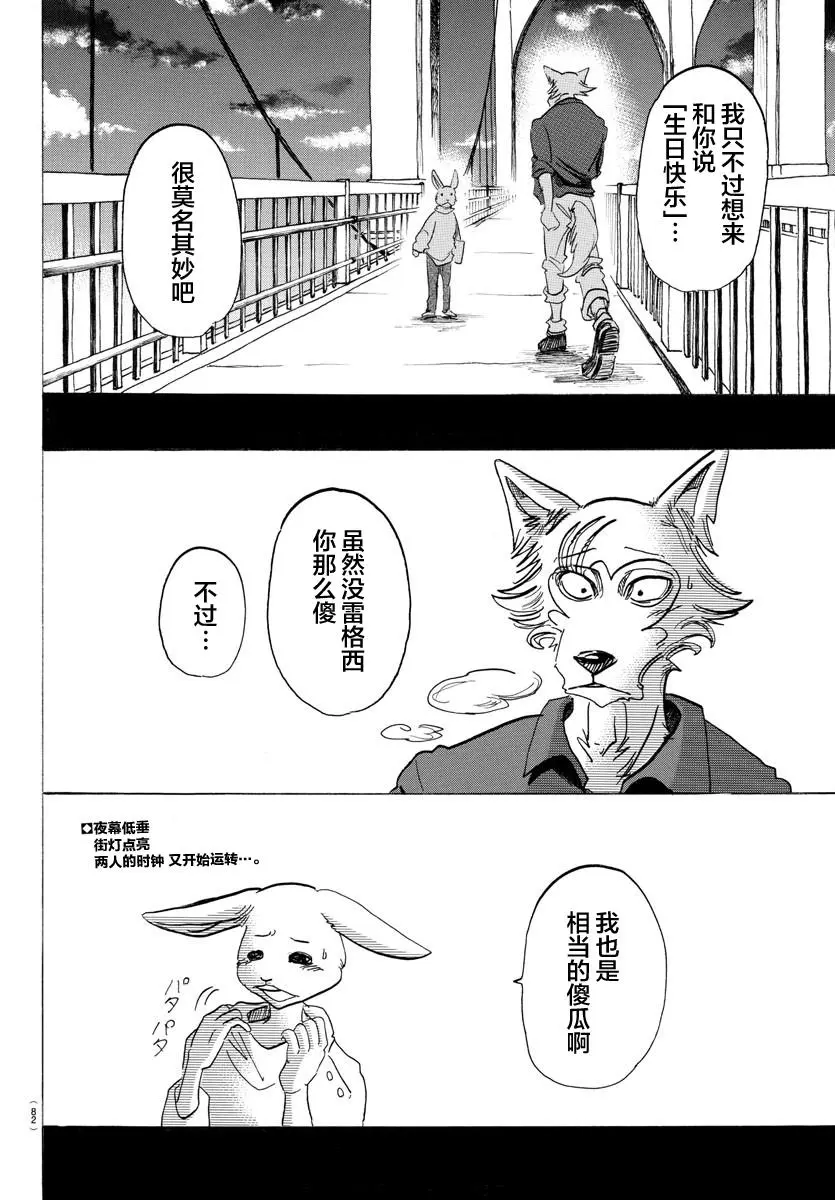 120 黄昏的叫喊是新生儿的啼哭吗18