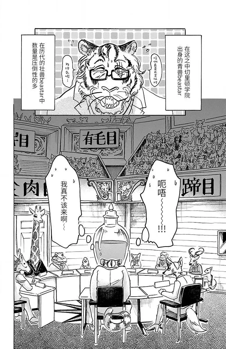 53 强鼠啮猫6