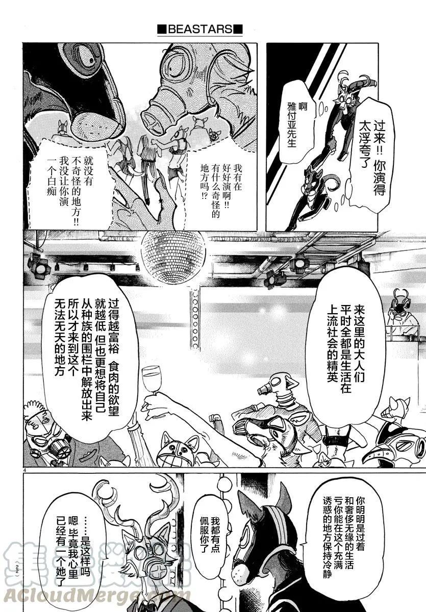 128 有毒，“混合的危险”4
