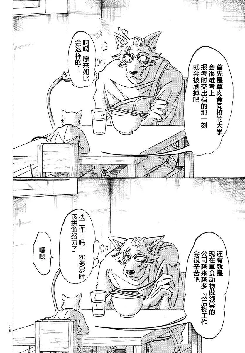 98 面对二十几年后的自己3
