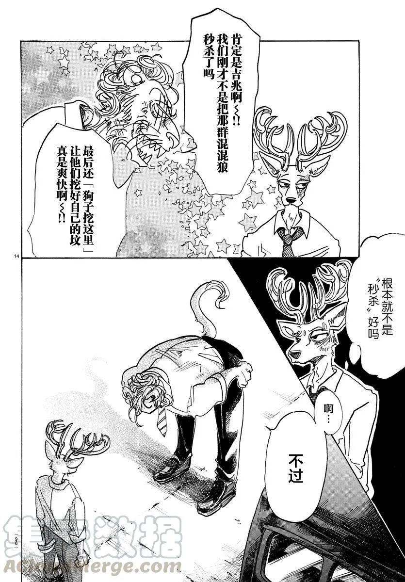 91 守护神的远吠12