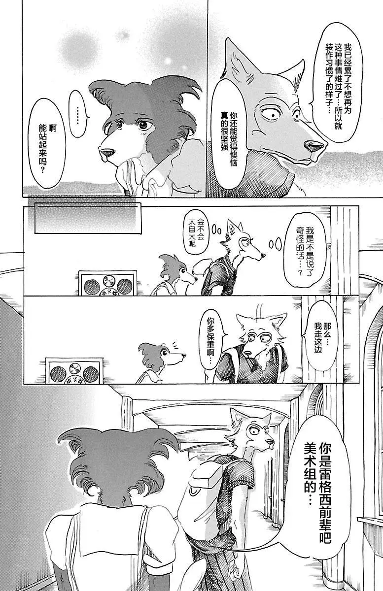 21 与外界的共鸣10