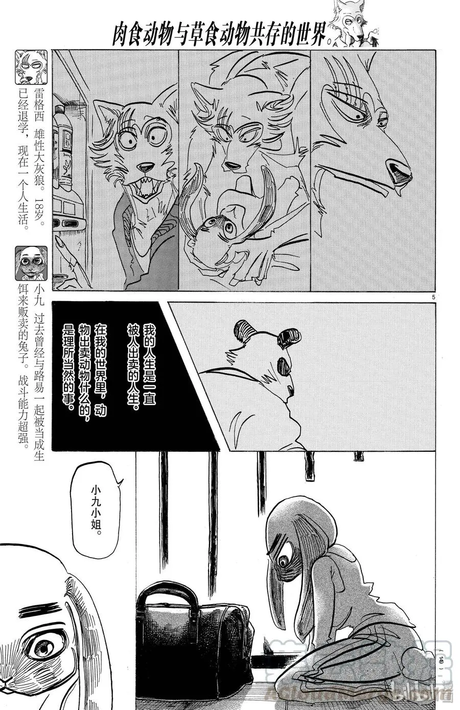 171 盯着嘴唇来进行恐吓4
