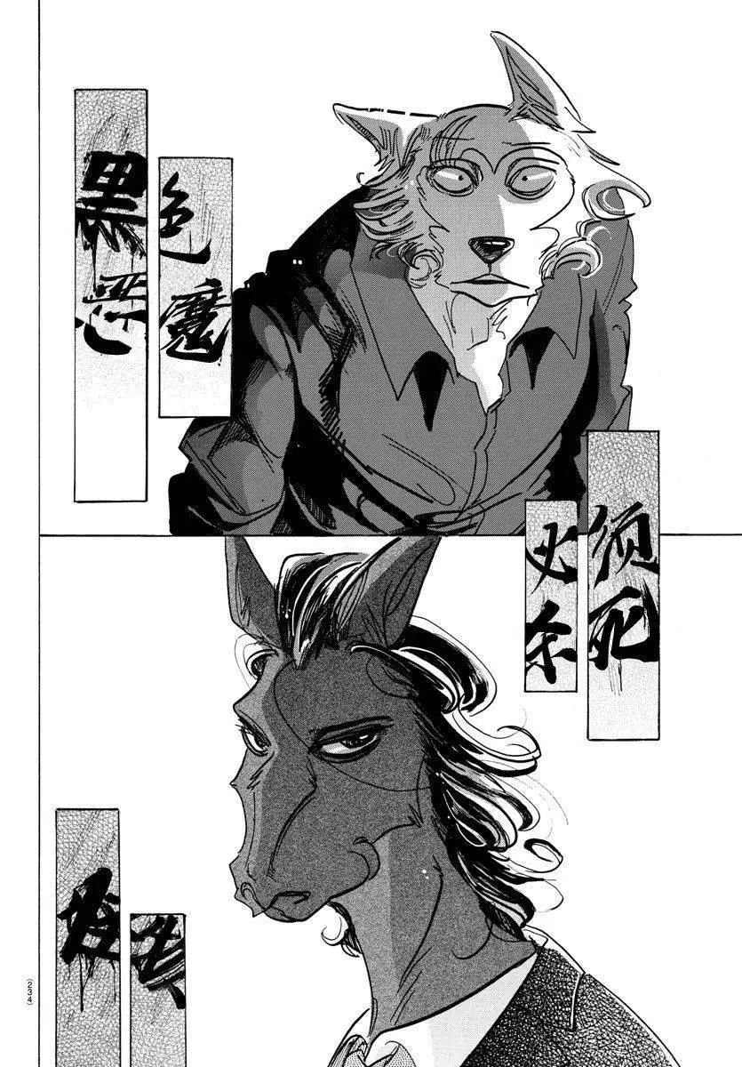 117 胡萝卜素的祭坛15