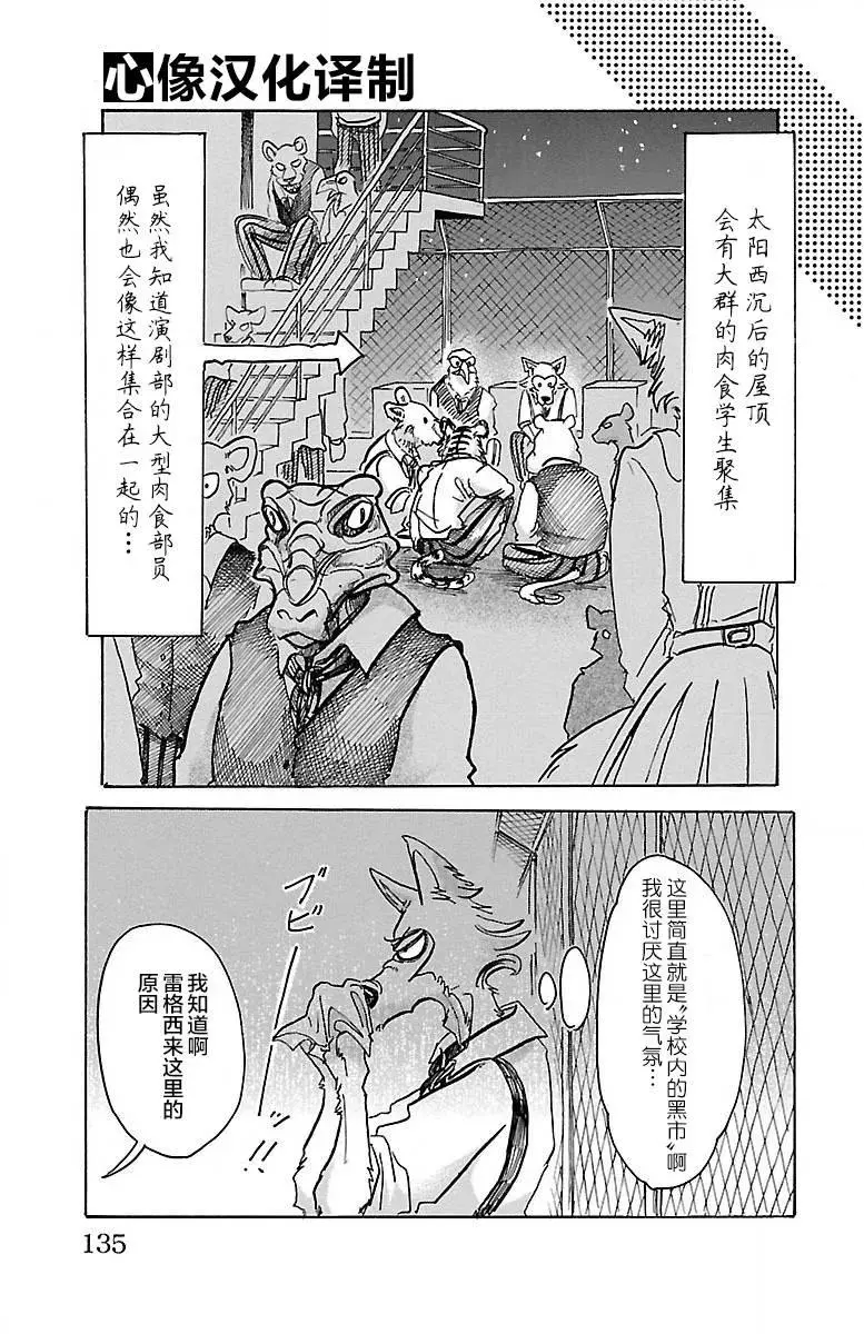 59 信徒的生存价值4