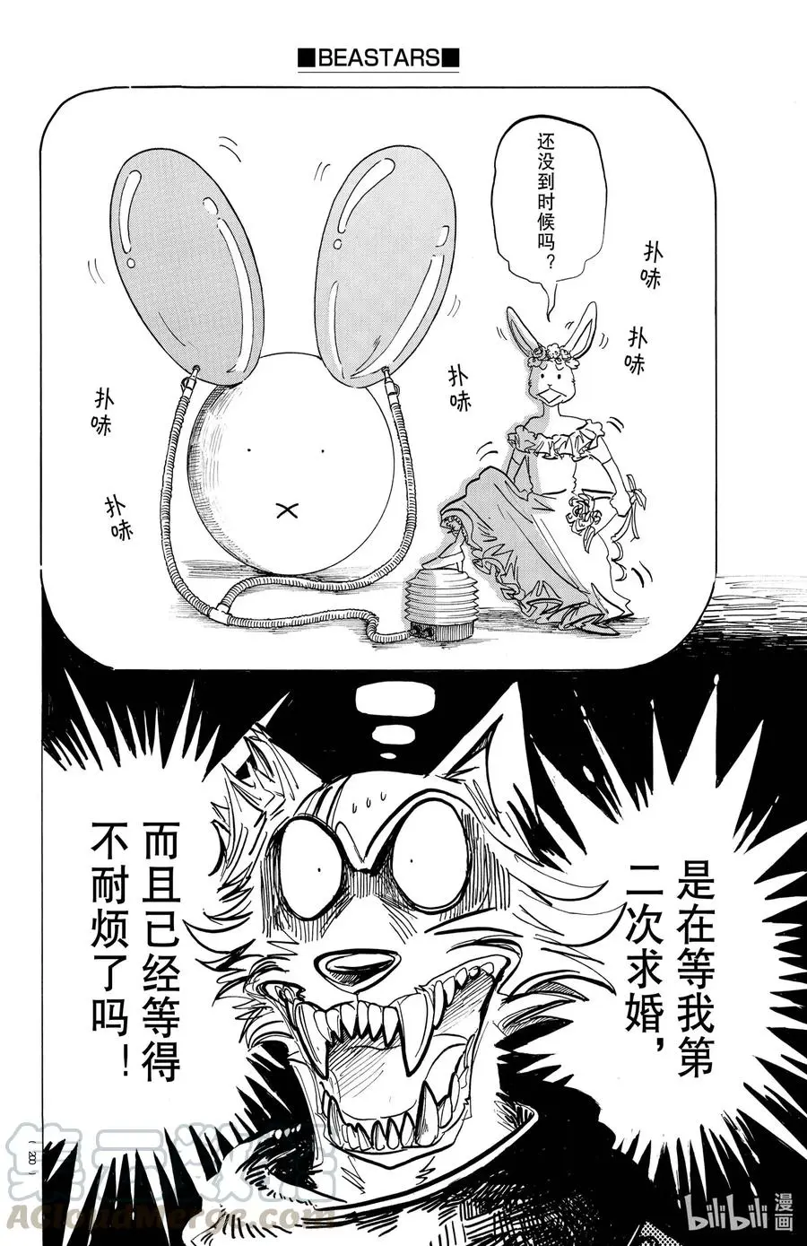 195 哺乳动物间最后的捉对厮杀3