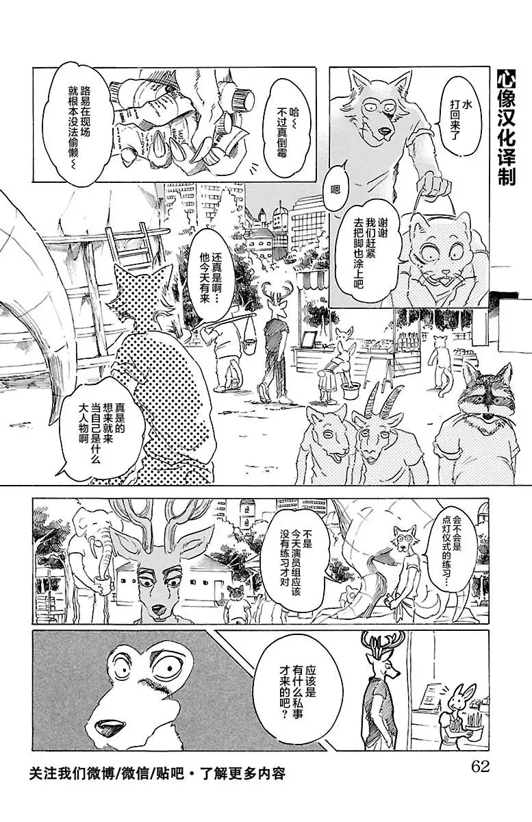 28 那份感情，色彩缤纷14