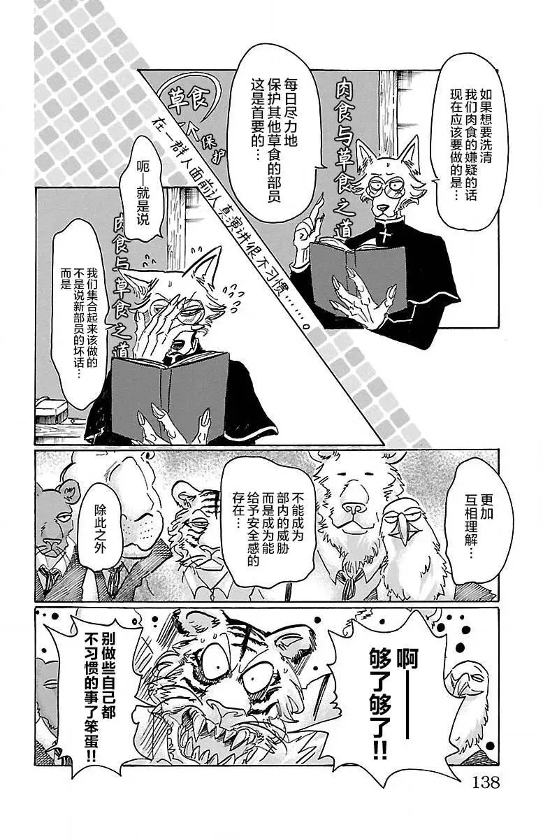 59 信徒的生存价值7