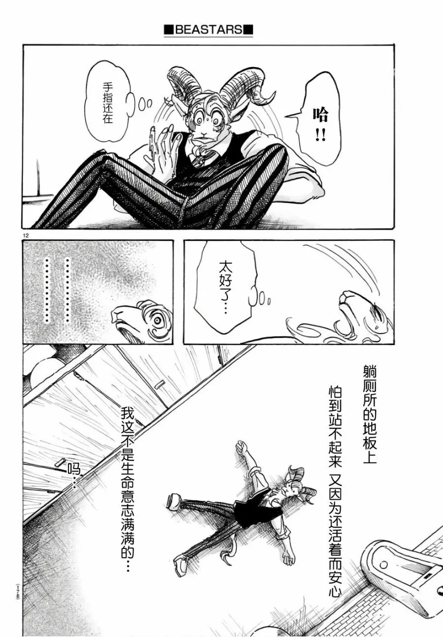 87 新星、最佳男配角11