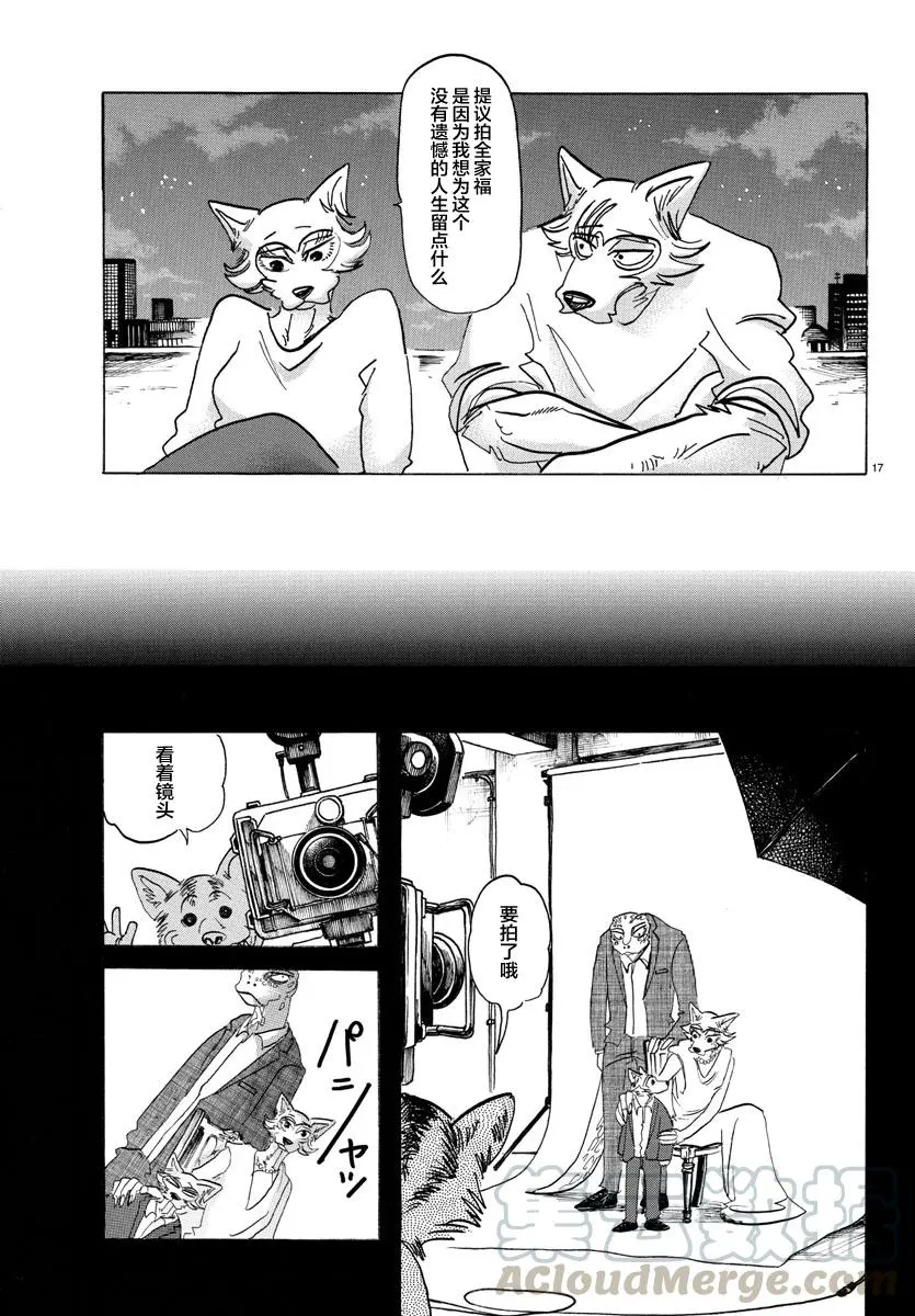 133 涨潮的时候，沙滩会被吞噬吧16