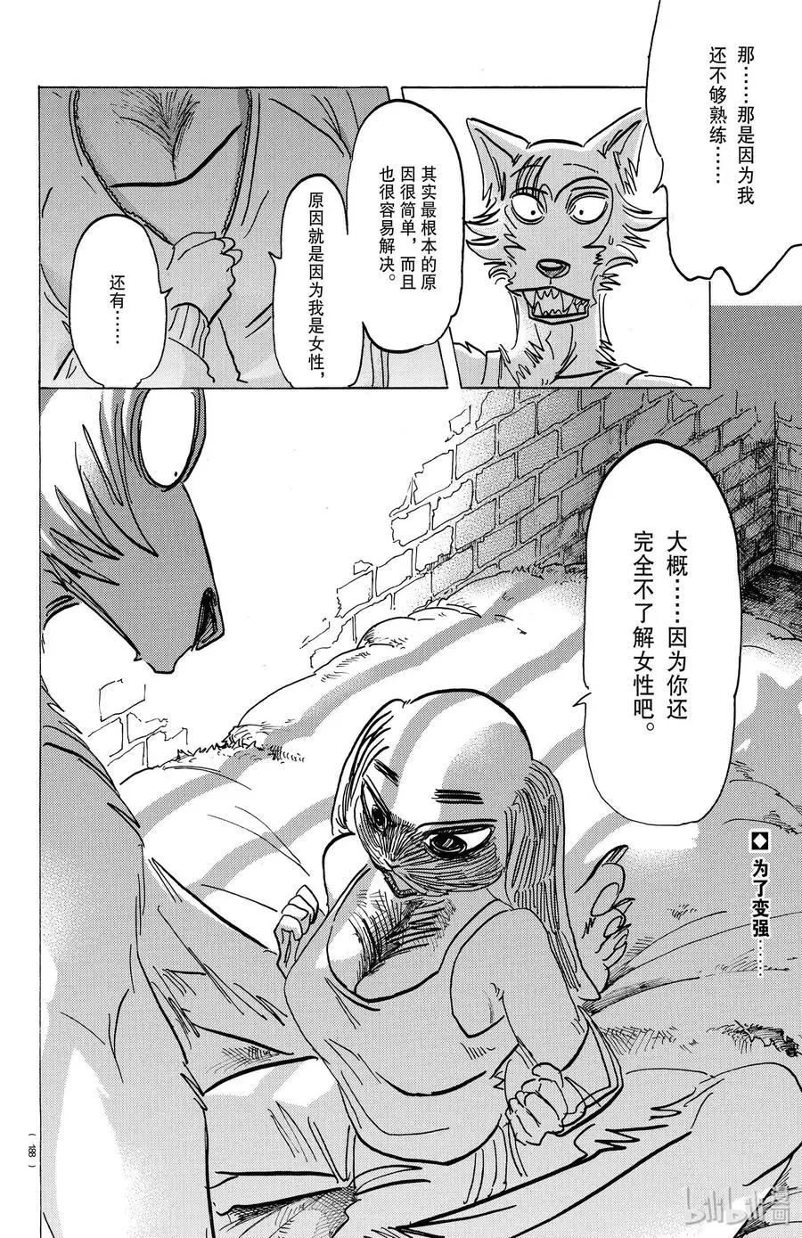160 孝子的疑惑19