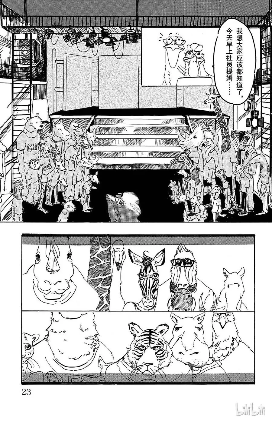 1 因为是满月所以介绍一下23