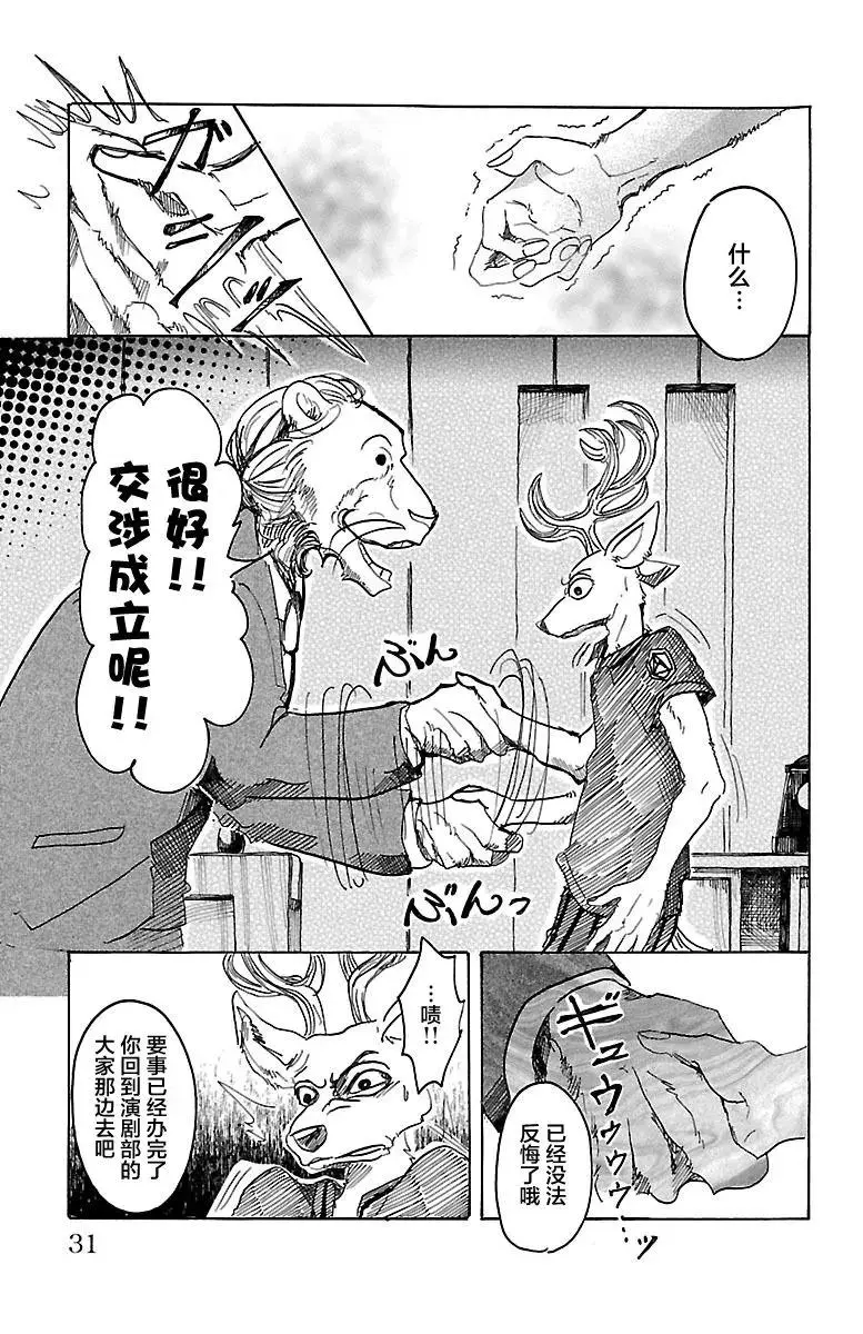 36 从拳头边缘溢出的东西6