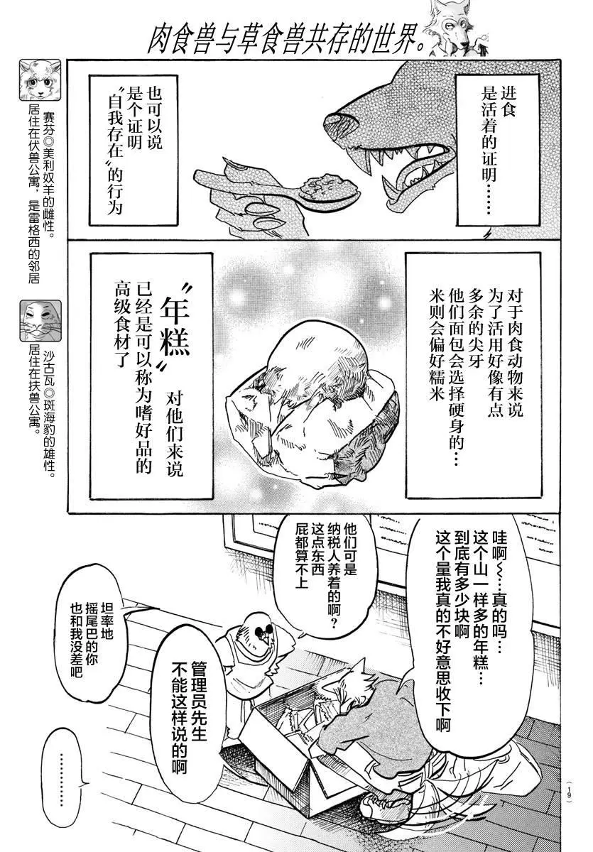 115 月亮上只有一间公寓5