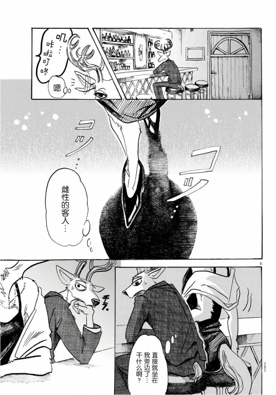 88 淑女大暴走5