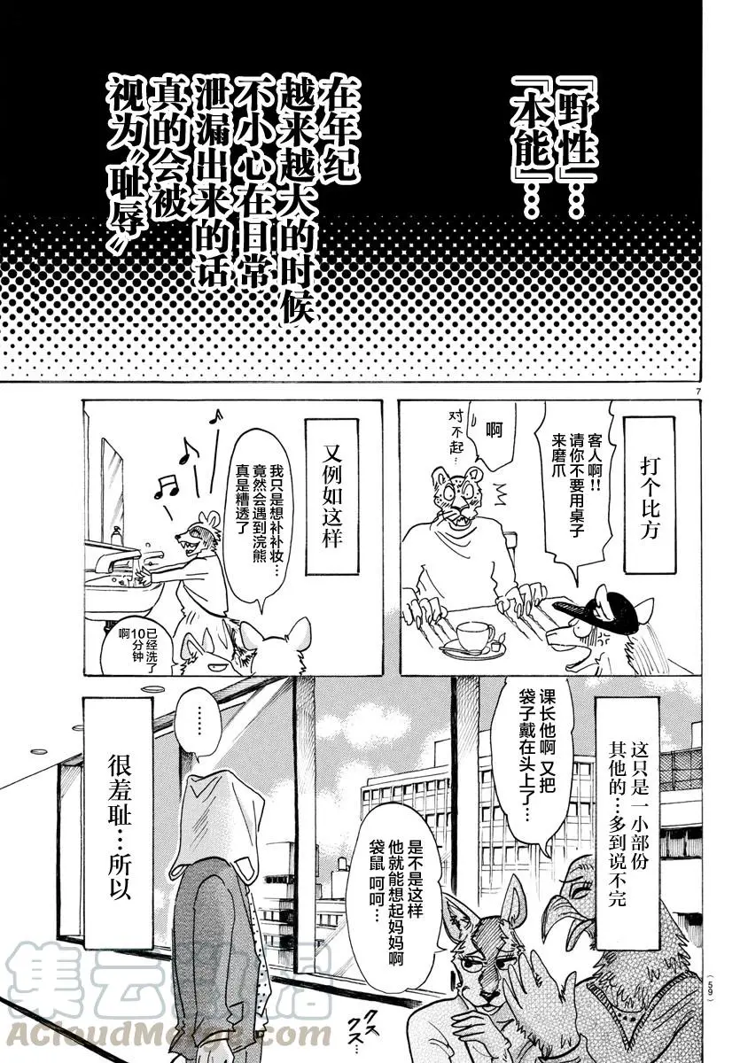123 脑海里刻下了对方尾巴的残像8