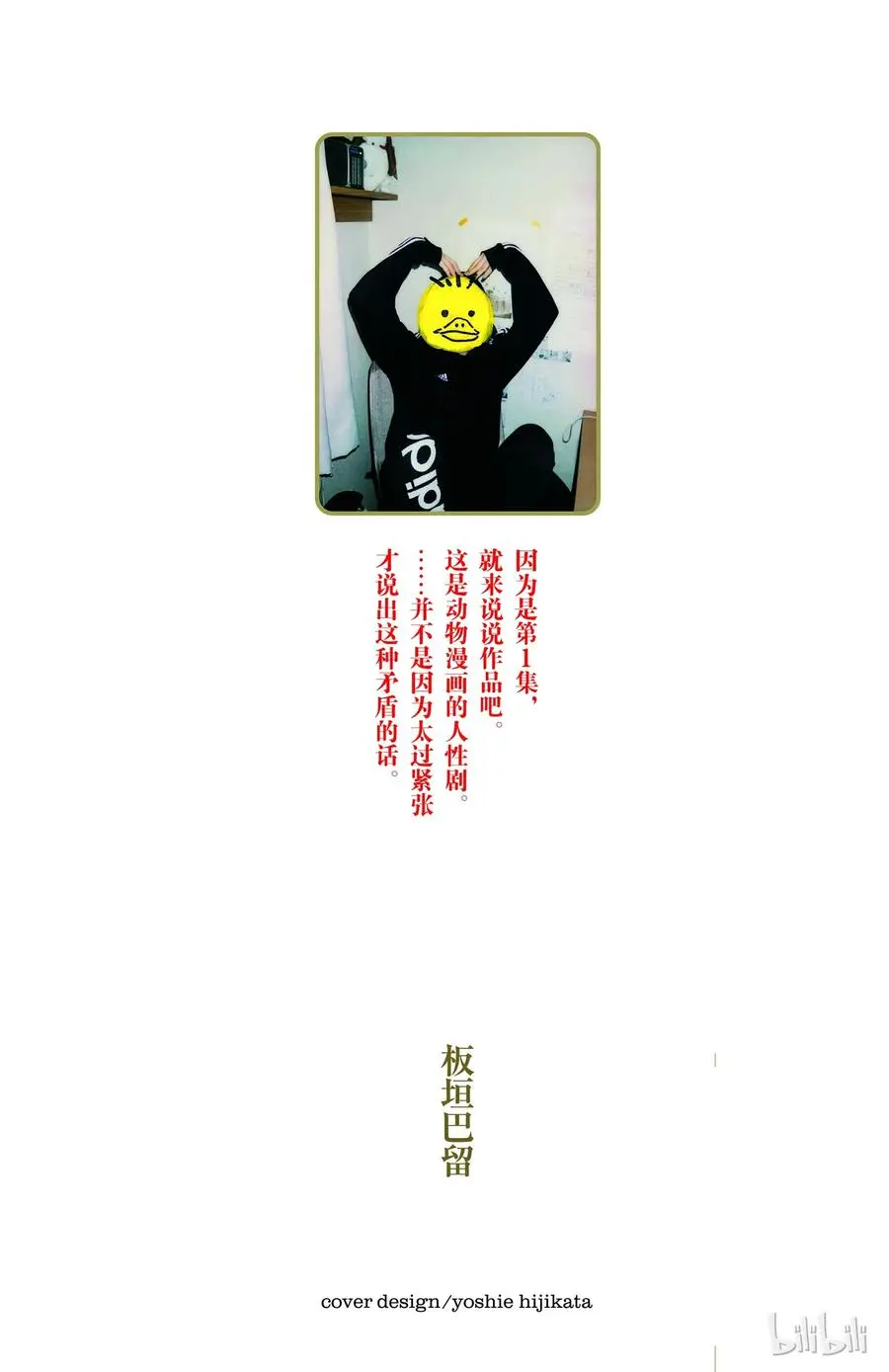 1 因为是满月所以介绍一下1